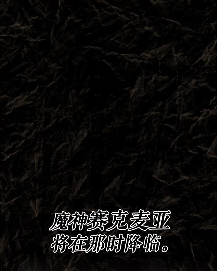 《重生为剑之达人》15.下次见，亲爱的 第148页