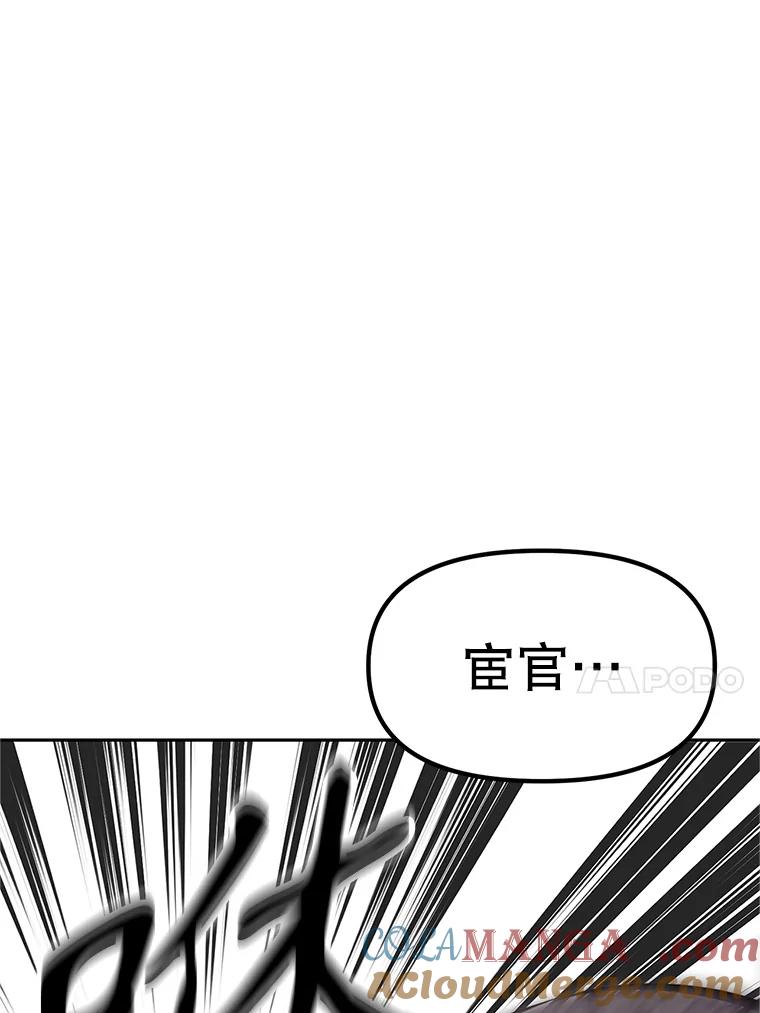 《重生为剑之达人》15.下次见，亲爱的 第225页