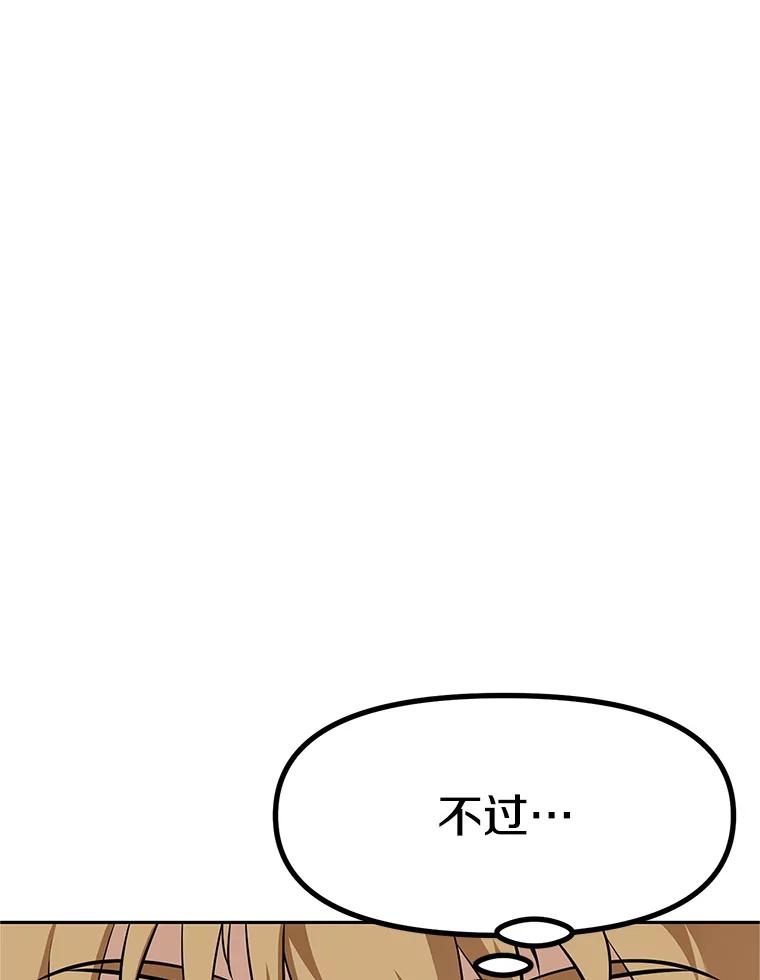 《重生为剑之达人》15.下次见，亲爱的 第128页