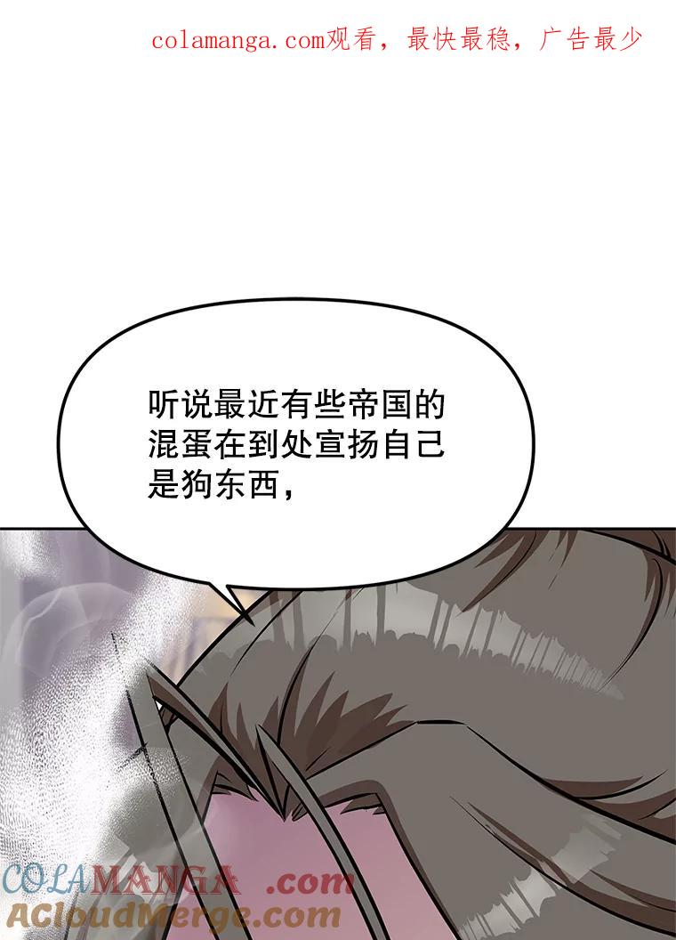 《重生为剑之达人》15.下次见，亲爱的 第1页
