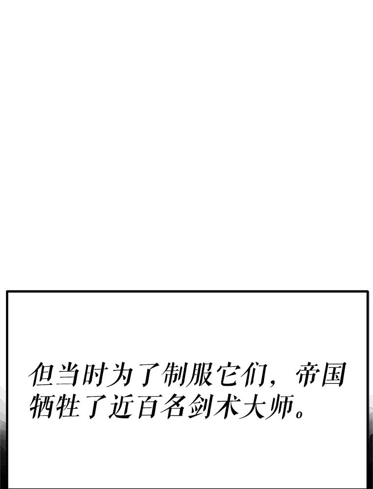 《重生为剑之达人》15.下次见，亲爱的 第210页