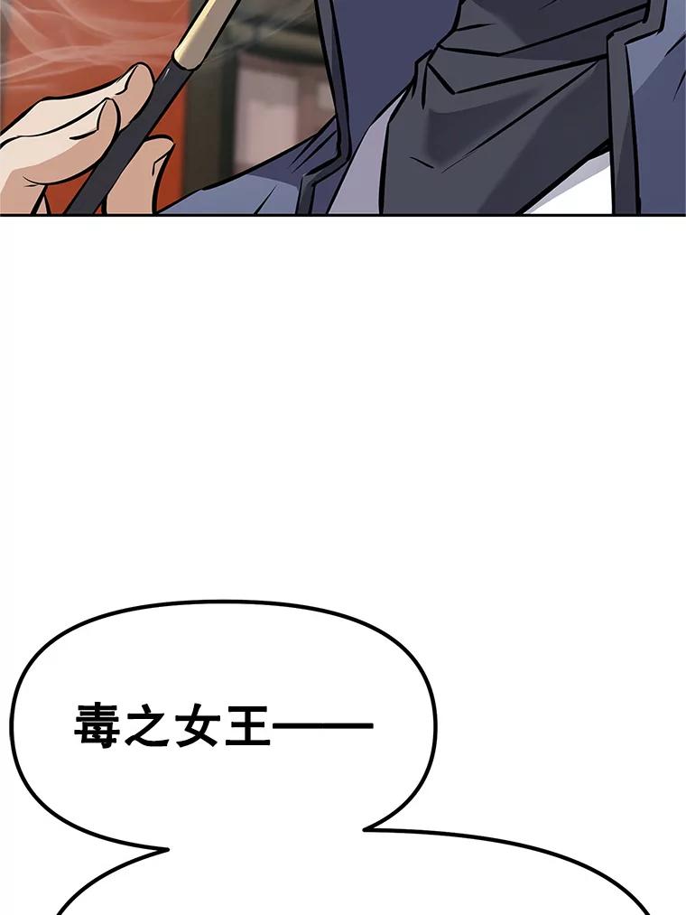 《重生为剑之达人》15.下次见，亲爱的 第58页