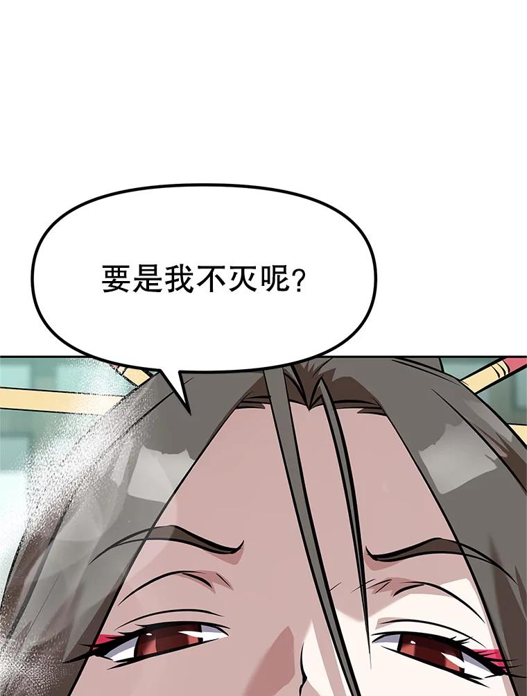 《重生为剑之达人》15.下次见，亲爱的 第18页