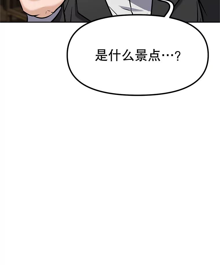 《重生为剑之达人》15.下次见，亲爱的 第140页