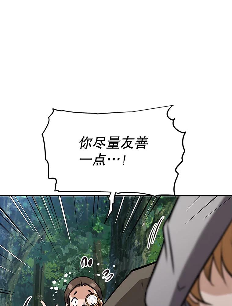 《重生为剑之达人》15.下次见，亲爱的 第175页