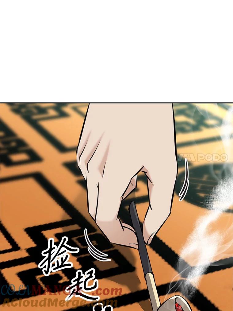 《重生为剑之达人》15.下次见，亲爱的 第53页