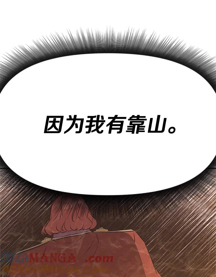 《重生为剑之达人》15.下次见，亲爱的 第85页