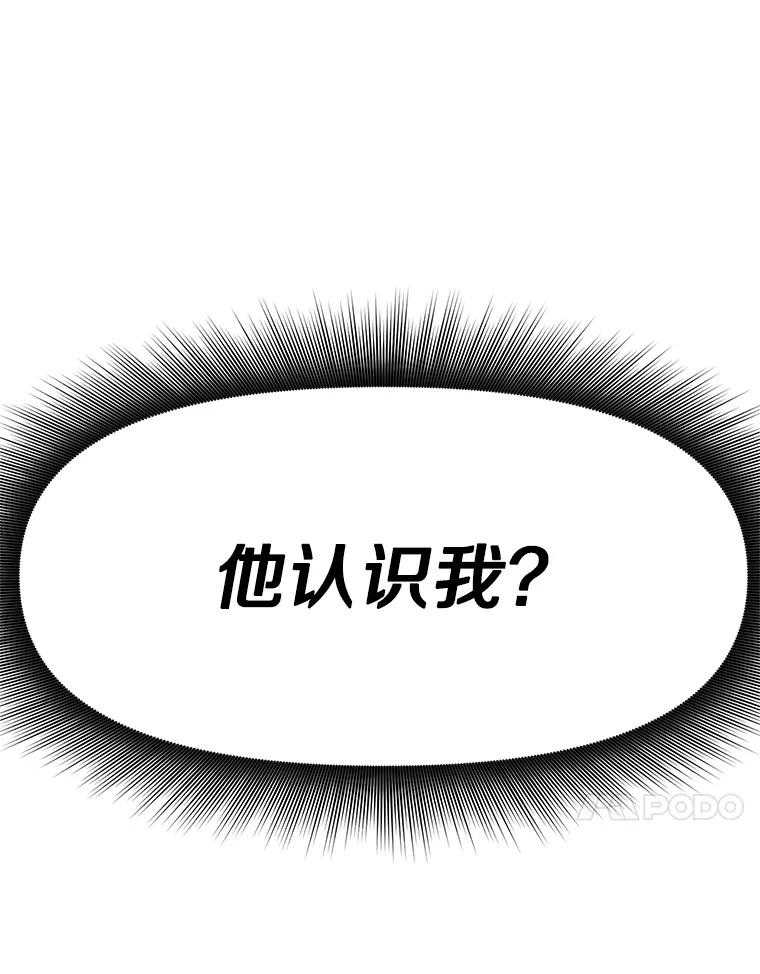 《重生为剑之达人》15.下次见，亲爱的 第63页