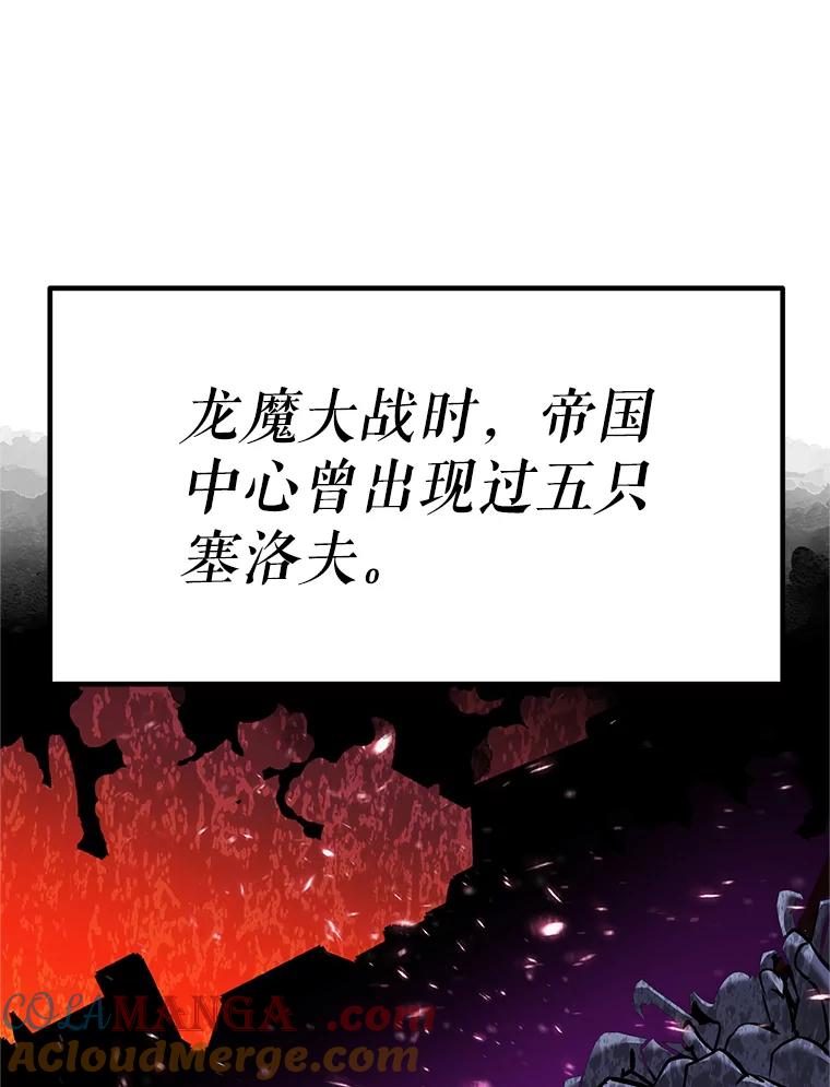 《重生为剑之达人》15.下次见，亲爱的 第205页
