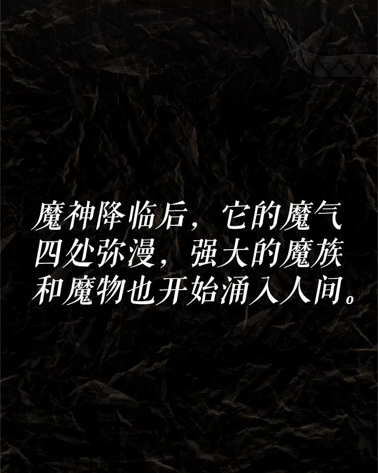 《重生为剑之达人》15.下次见，亲爱的 第152页