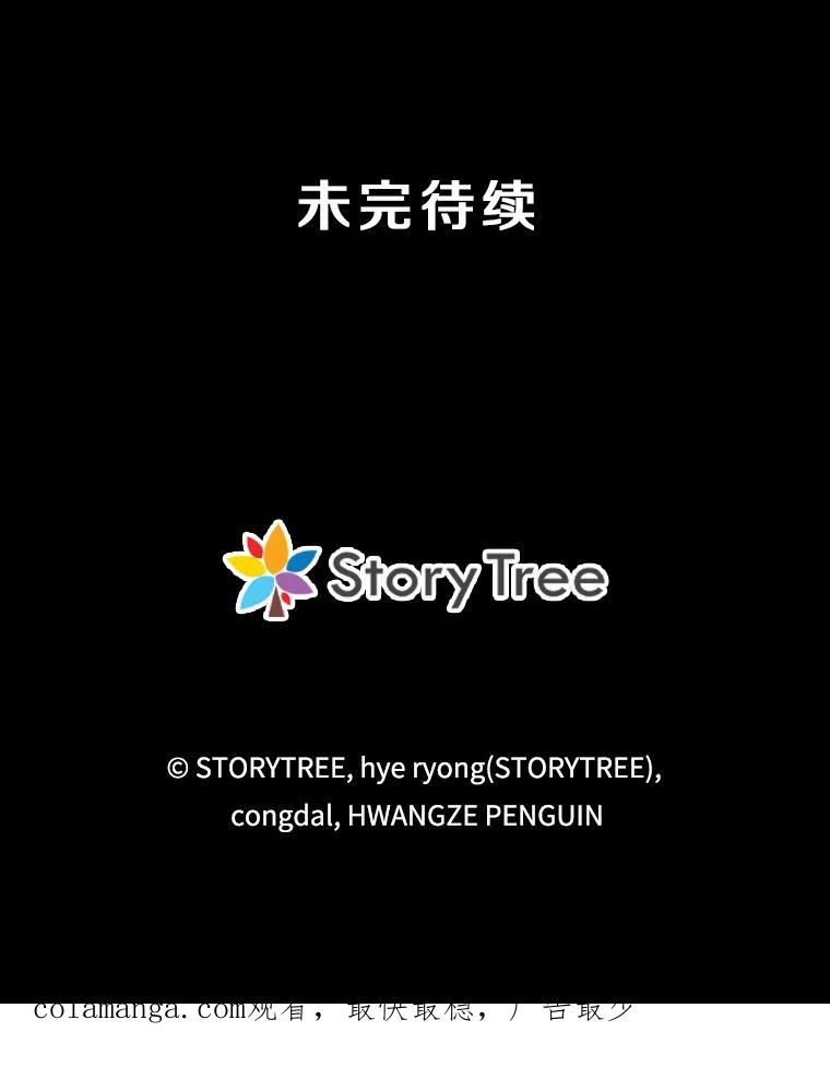 《重生为剑之达人》15.下次见，亲爱的 第238页