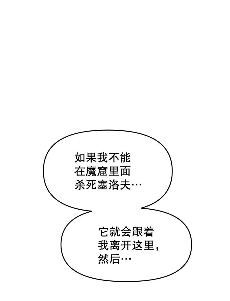 《重生为剑之达人》15.下次见，亲爱的 第203页