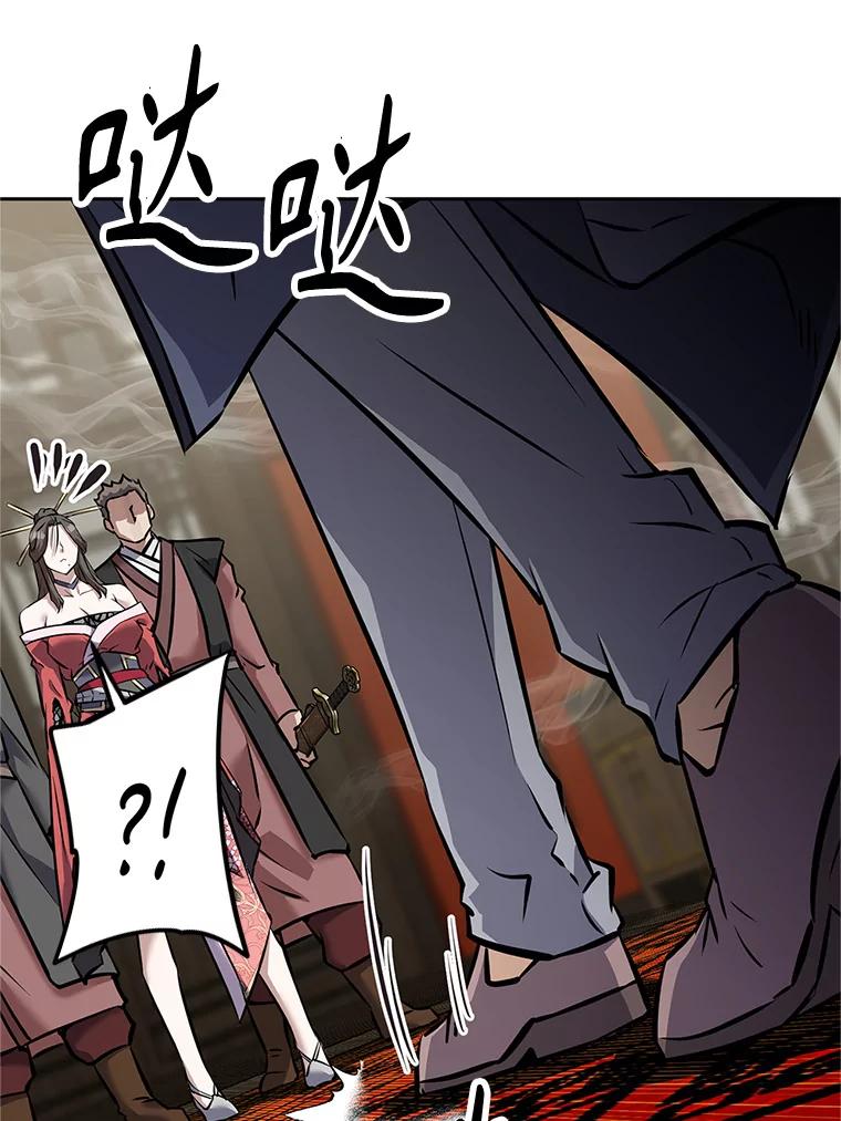 《重生为剑之达人》15.下次见，亲爱的 第46页