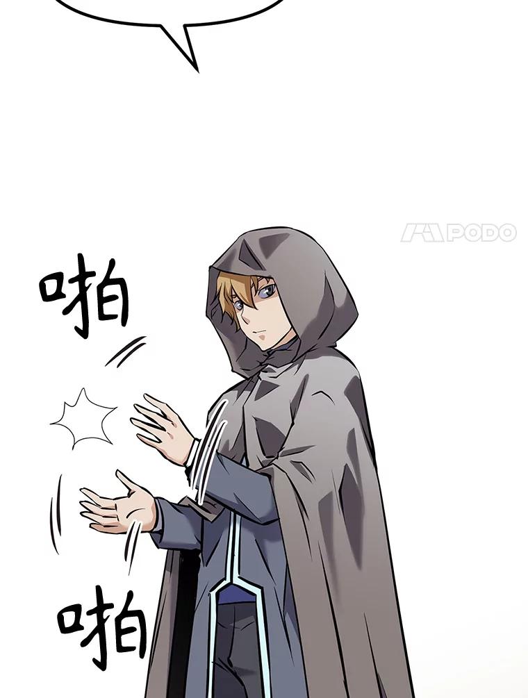 《重生为剑之达人》15.下次见，亲爱的 第180页