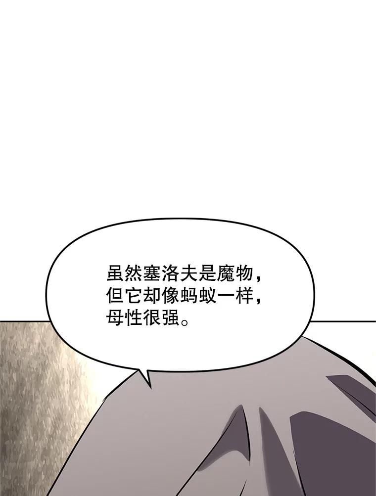 《重生为剑之达人》15.下次见，亲爱的 第200页