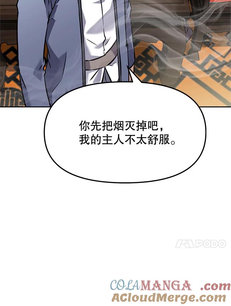 《重生为剑之达人》15.下次见，亲爱的 第17页