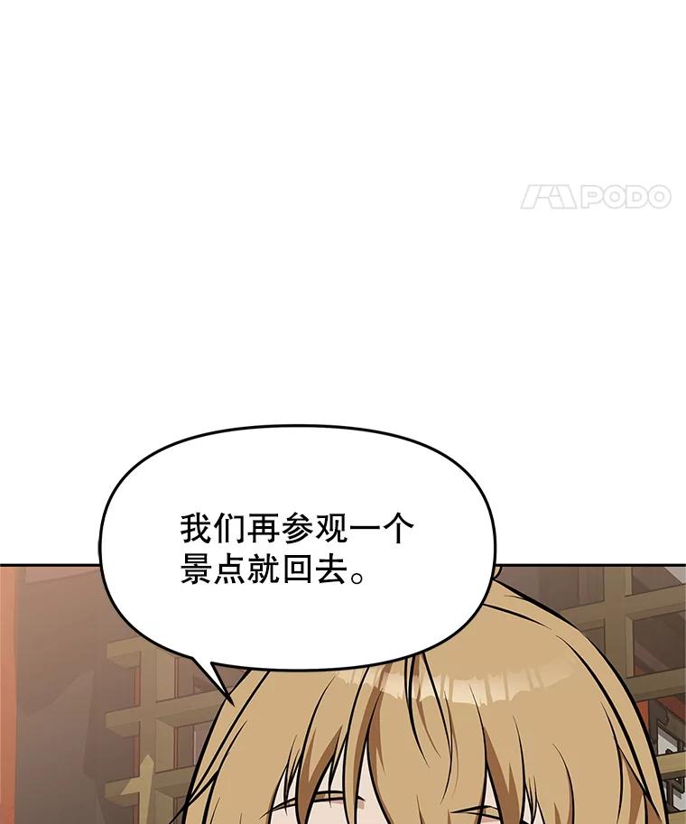 《重生为剑之达人》15.下次见，亲爱的 第136页