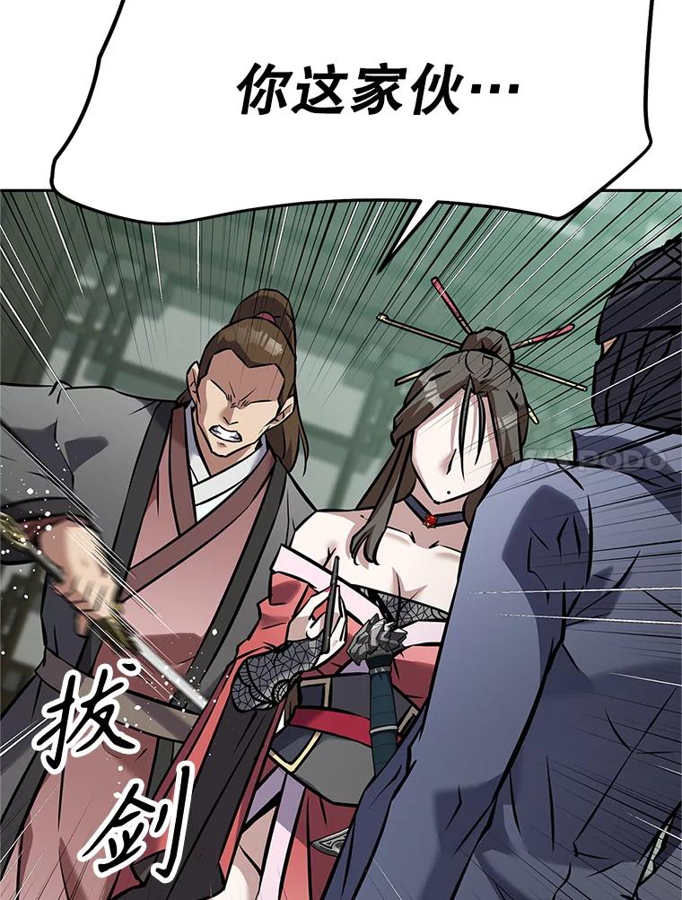 《重生为剑之达人》15.下次见，亲爱的 第27页