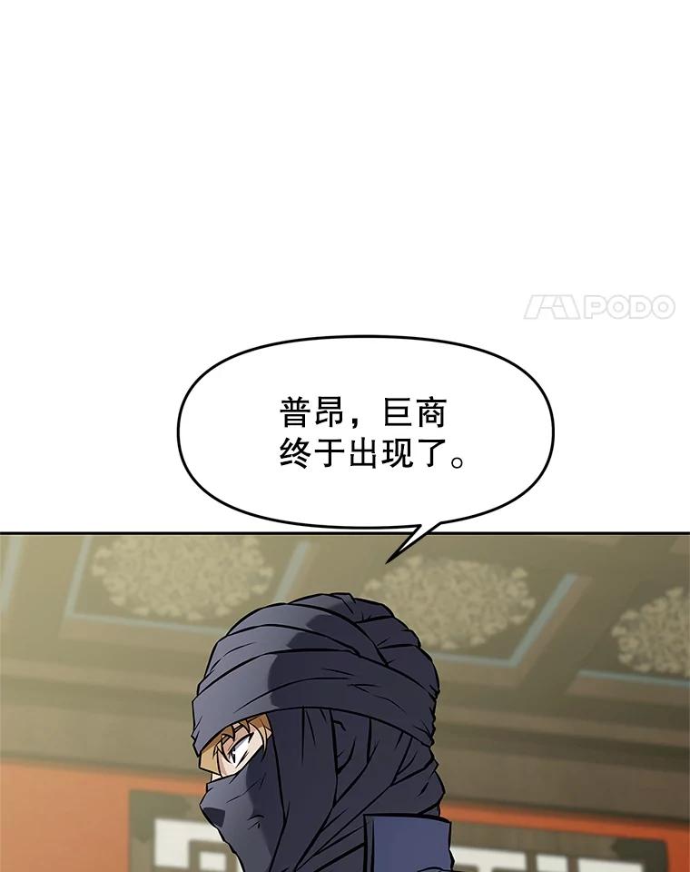 《重生为剑之达人》15.下次见，亲爱的 第4页
