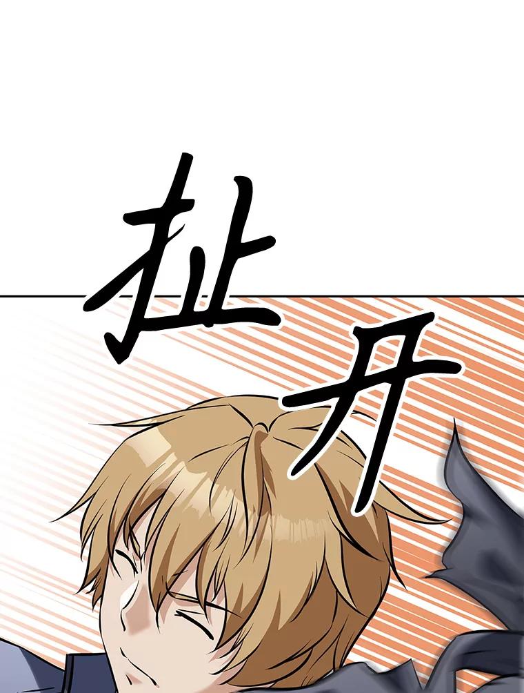 《重生为剑之达人》15.下次见，亲爱的 第94页