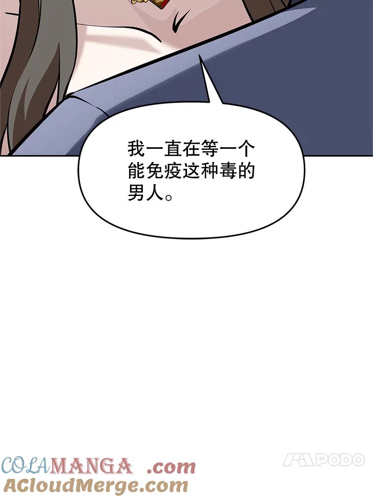 《重生为剑之达人》15.下次见，亲爱的 第109页