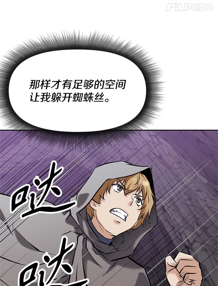 《重生为剑之达人》15.下次见，亲爱的 第216页