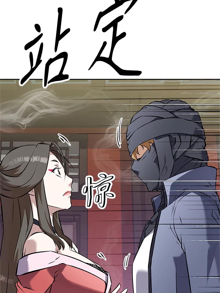 《重生为剑之达人》15.下次见，亲爱的 第48页
