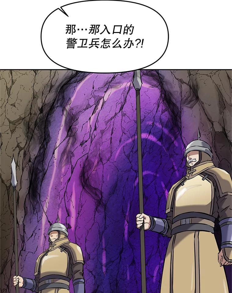 《重生为剑之达人》15.下次见，亲爱的 第171页
