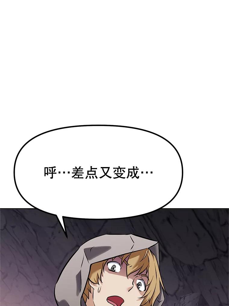 《重生为剑之达人》15.下次见，亲爱的 第223页