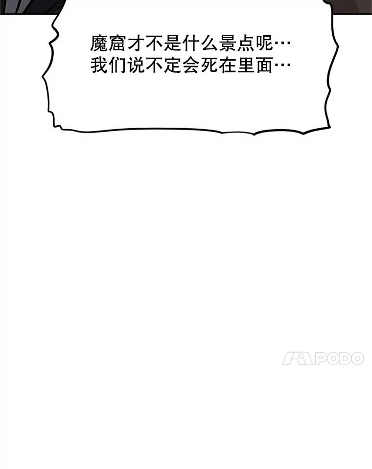 《重生为剑之达人》15.下次见，亲爱的 第163页