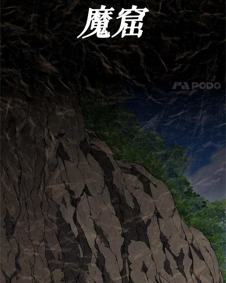 《重生为剑之达人》15.下次见，亲爱的 第143页
