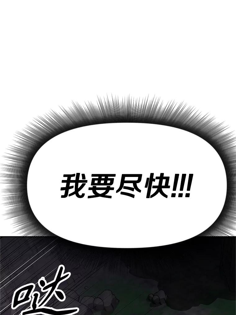 《重生为剑之达人》15.下次见，亲爱的 第218页