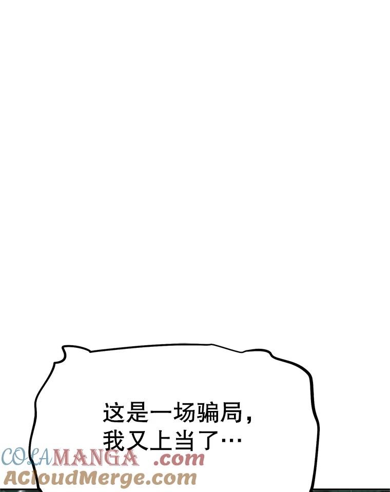 《重生为剑之达人》15.下次见，亲爱的 第161页