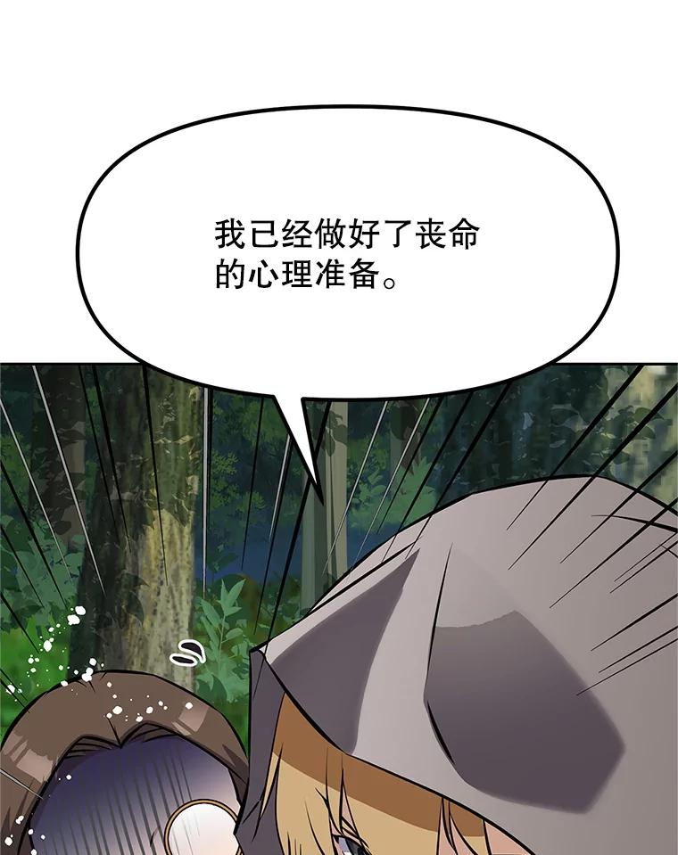 《重生为剑之达人》15.下次见，亲爱的 第164页