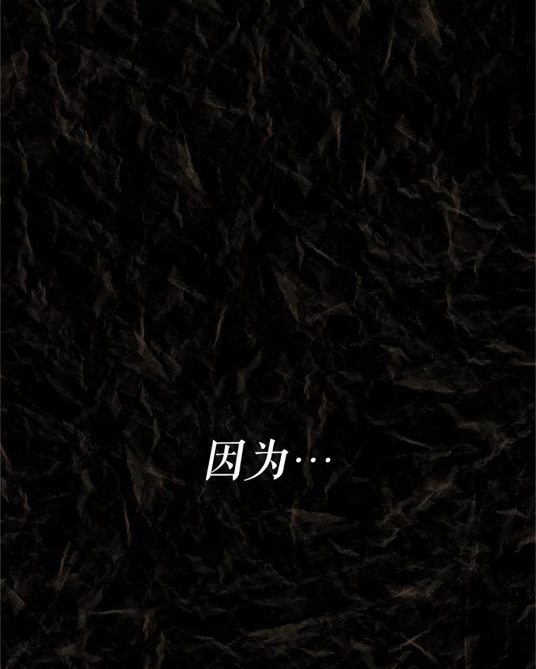 《重生为剑之达人》15.下次见，亲爱的 第147页