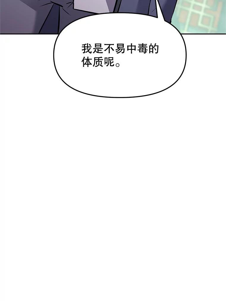 《重生为剑之达人》15.下次见，亲爱的 第52页