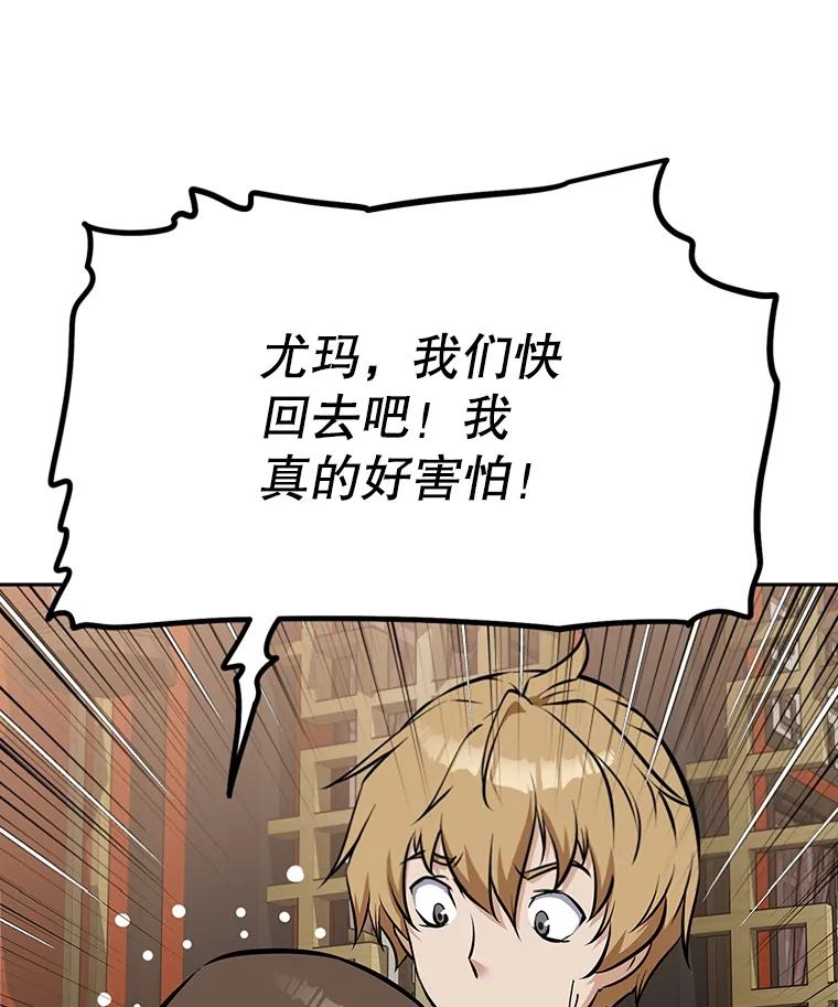 《重生为剑之达人》15.下次见，亲爱的 第134页
