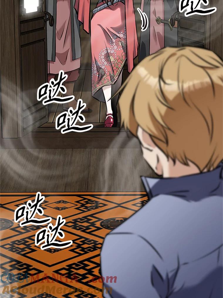 《重生为剑之达人》15.下次见，亲爱的 第117页