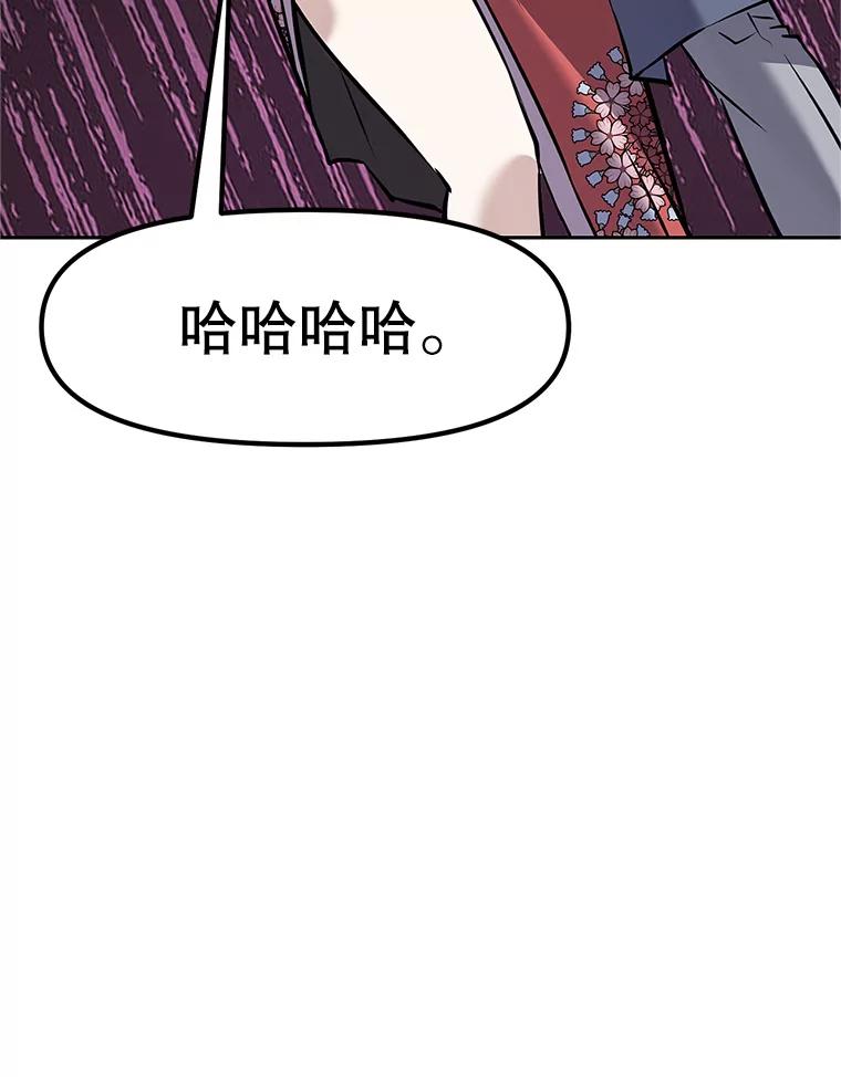 《重生为剑之达人》15.下次见，亲爱的 第71页