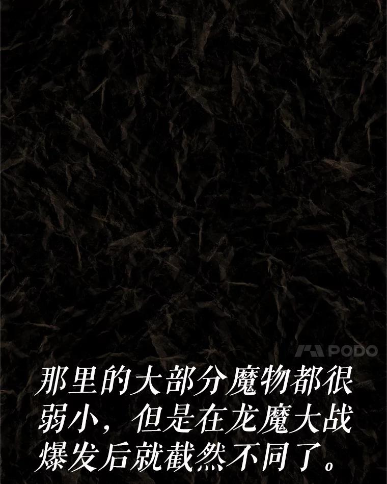 《重生为剑之达人》15.下次见，亲爱的 第146页