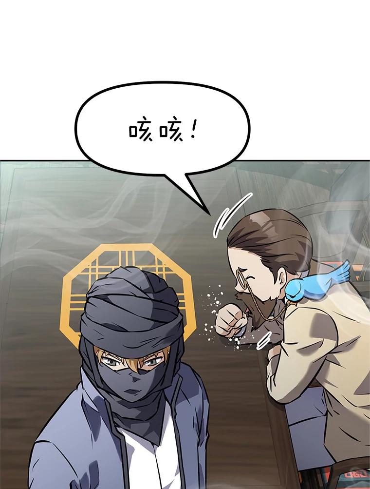 《重生为剑之达人》15.下次见，亲爱的 第16页