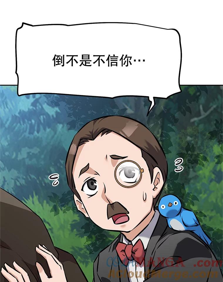 《重生为剑之达人》15.下次见，亲爱的 第169页
