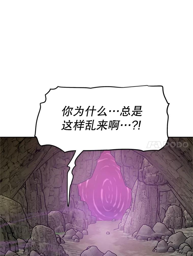 《重生为剑之达人》15.下次见，亲爱的 第183页