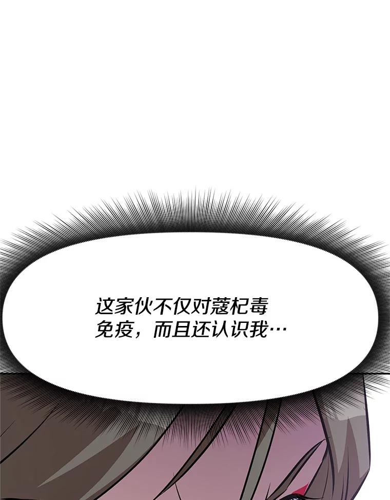 《重生为剑之达人》15.下次见，亲爱的 第64页