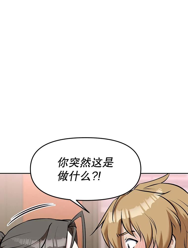 《重生为剑之达人》15.下次见，亲爱的 第96页