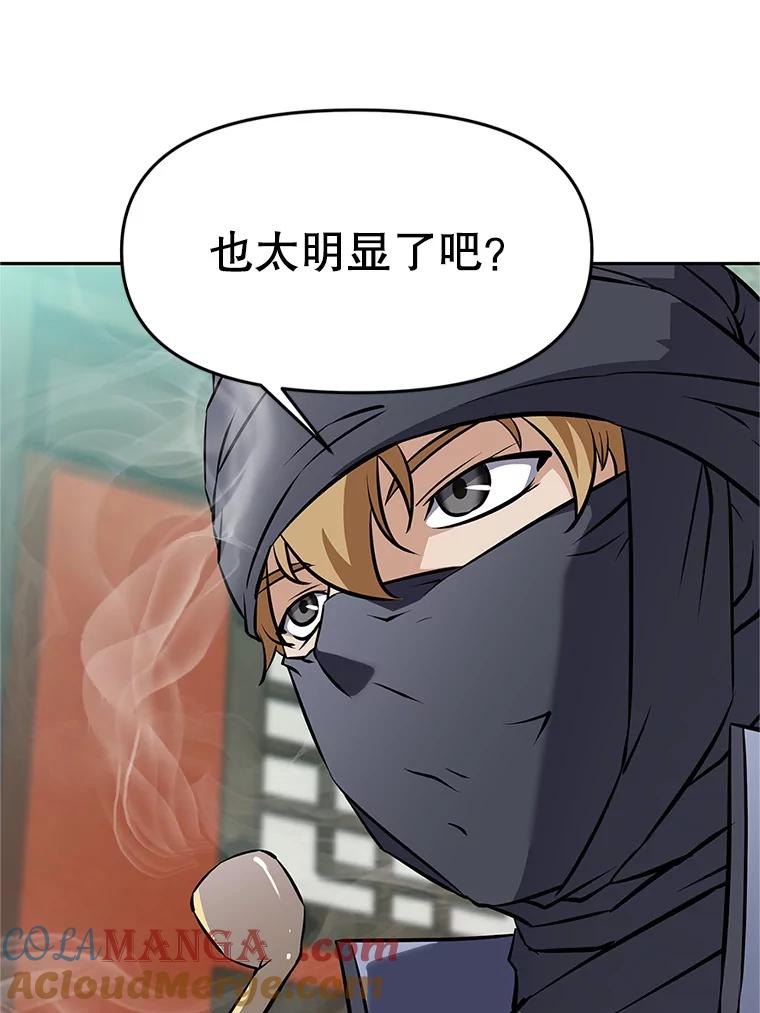 《重生为剑之达人》15.下次见，亲爱的 第57页