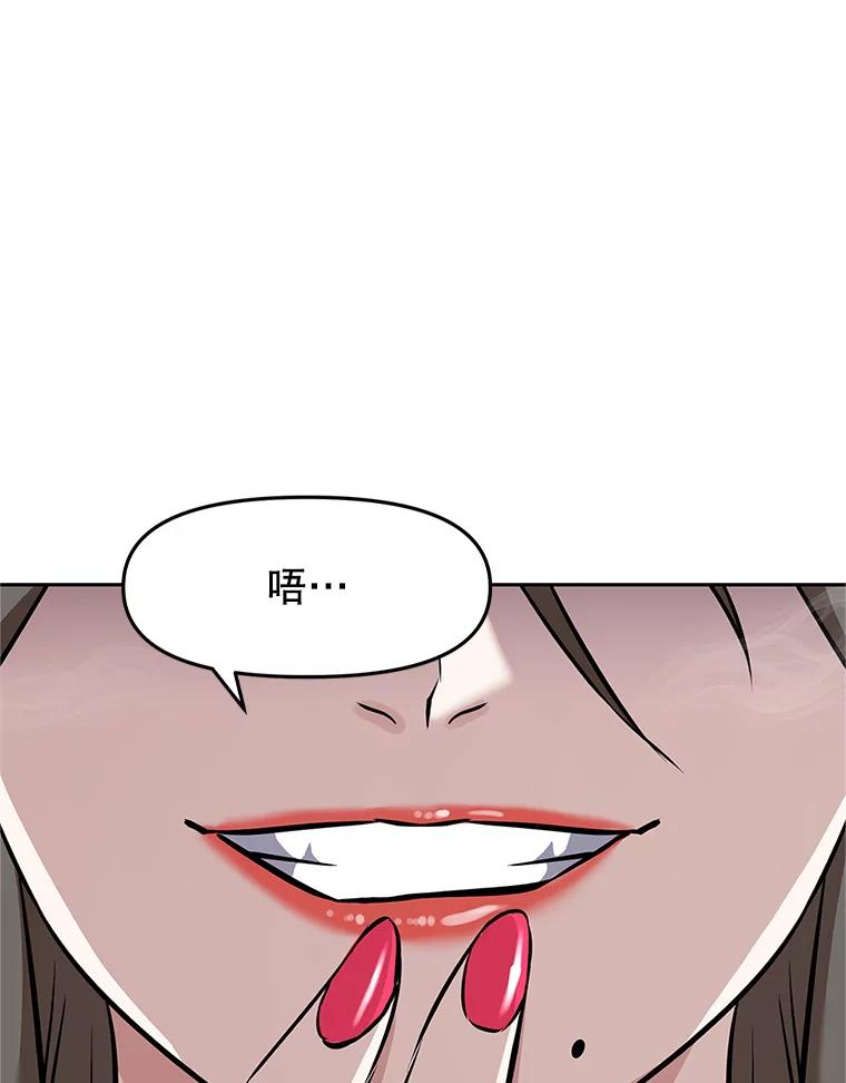 《重生为剑之达人》15.下次见，亲爱的 第88页
