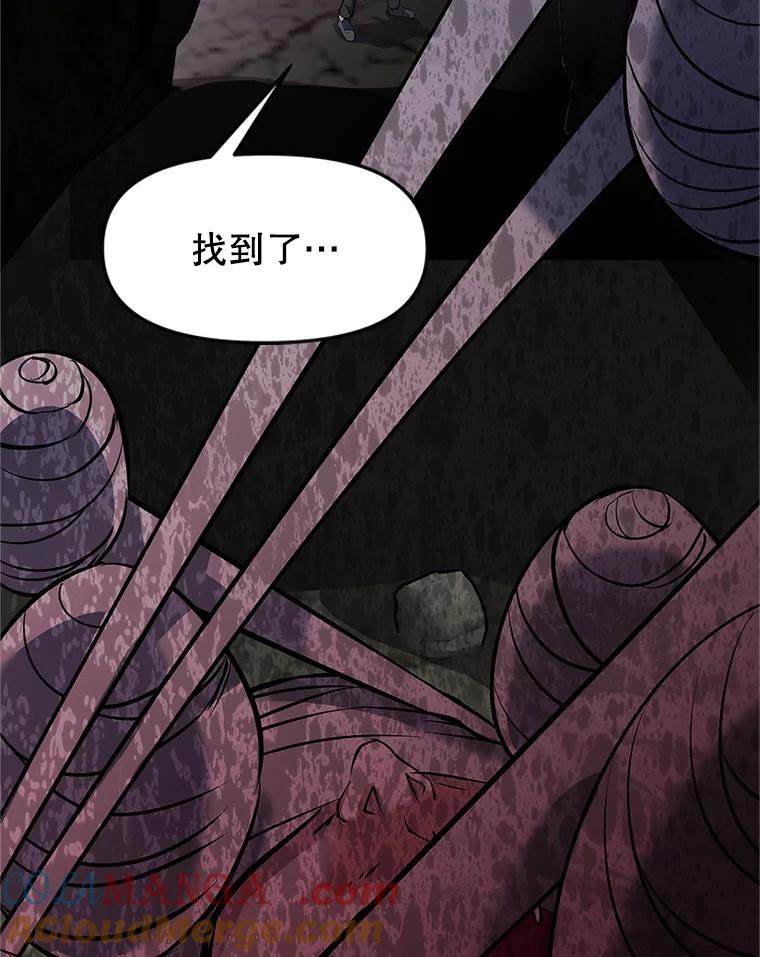 《重生为剑之达人》16.击败塞洛夫 第29页