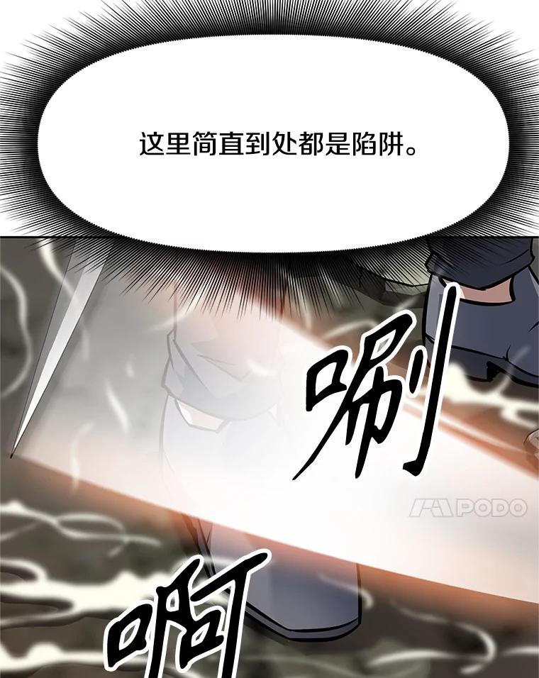 《重生为剑之达人》16.击败塞洛夫 第50页