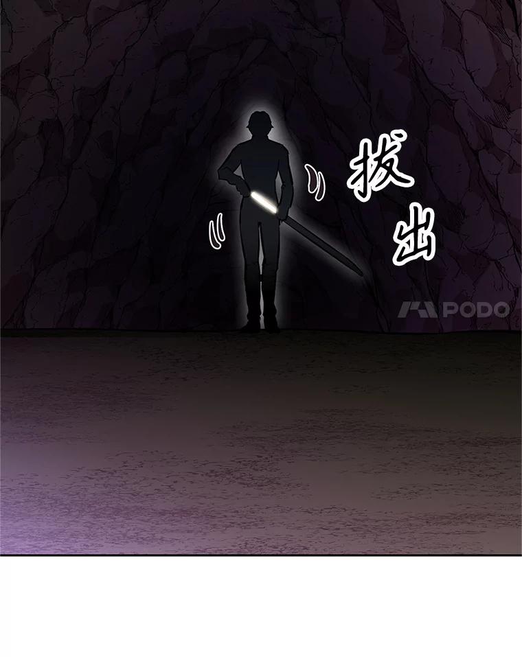 《重生为剑之达人》16.击败塞洛夫 第24页
